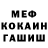 Метадон кристалл Samukasa