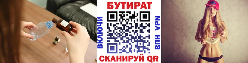 сайты даркнета телеграм  Калач  БУТИРАТ 1.4BDO  где продают  