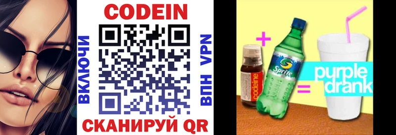 Codein Purple Drank  mega зеркало  Калач 