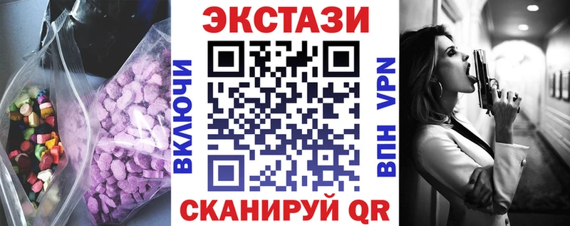 магазин  наркотиков  Калач  Ecstasy 250 мг 