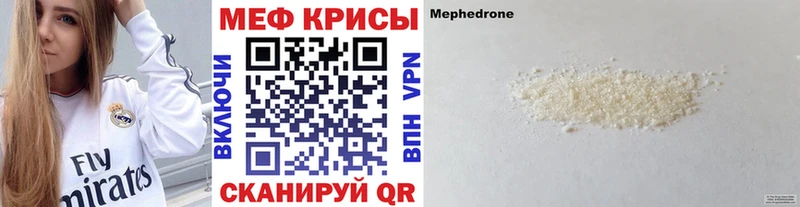 МЯУ-МЯУ мука mega вход Калач
