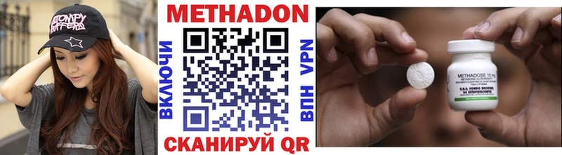 Метадон methadone закладки Калач