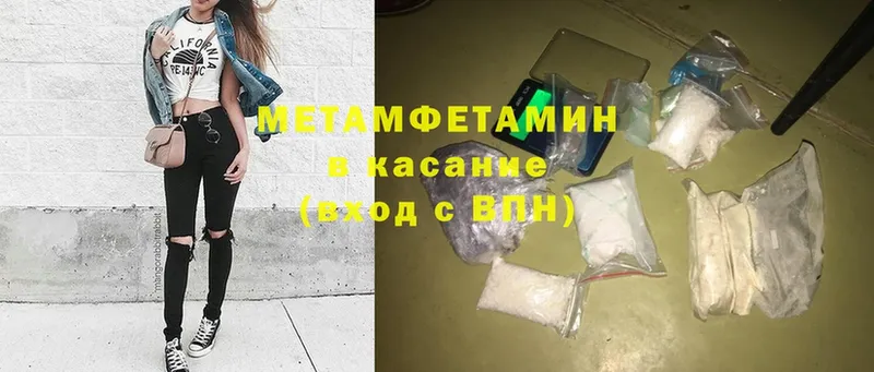 Метамфетамин винт  Калач 